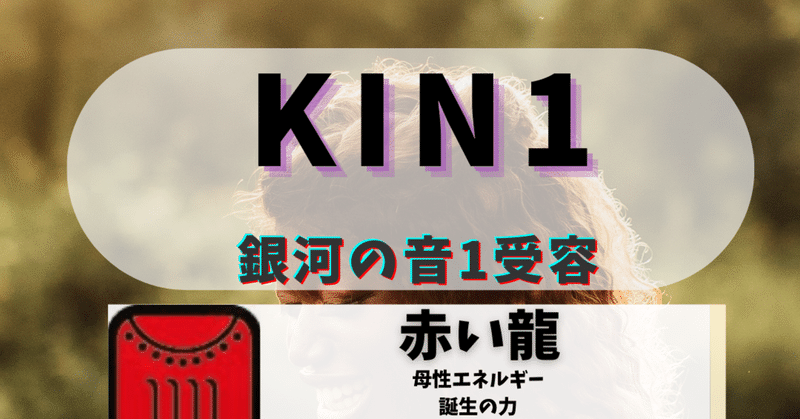 KIN1  角黒キン