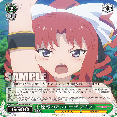 強デッキ解説：プリンセスコネクト Re:Diveその2｜浅生なつめ