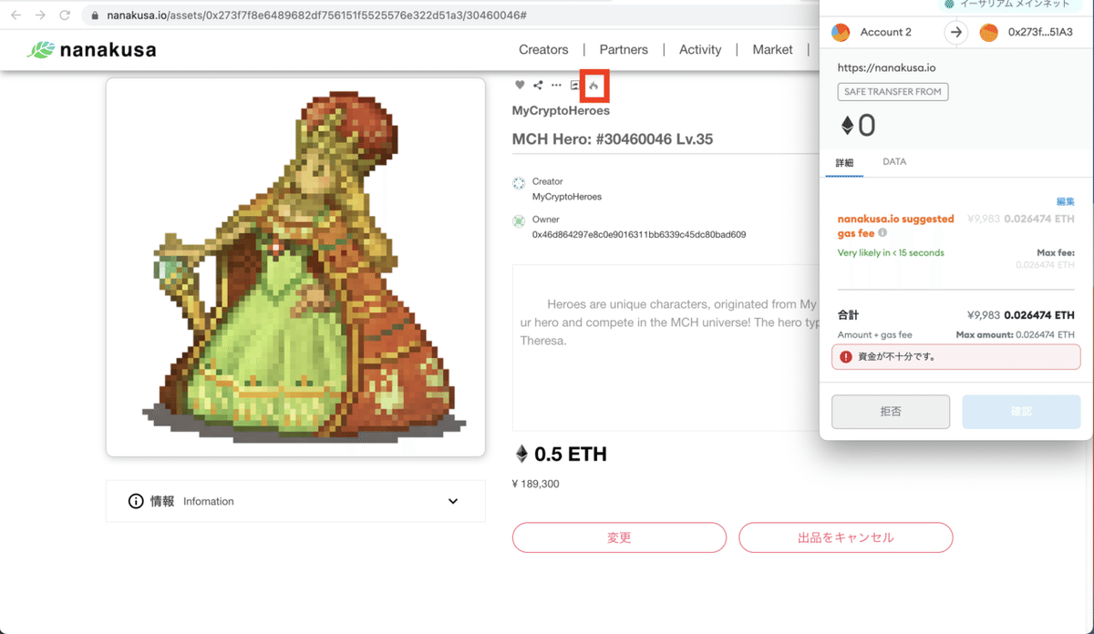 nanakusa FAQ（よくあるご質問）まとめ｜SBINFT Official