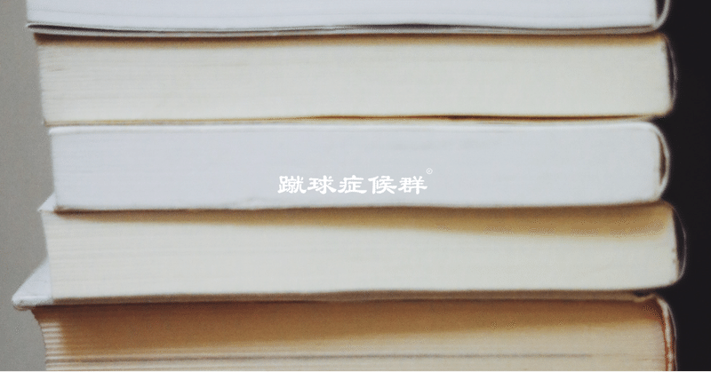7冊 これから読む本と そのきっかけになった本 最近の本の選び方 河内一馬 Note 7冊 これから読む本と そのきっかけになった本 最近の本の選び方 河内一馬 Note