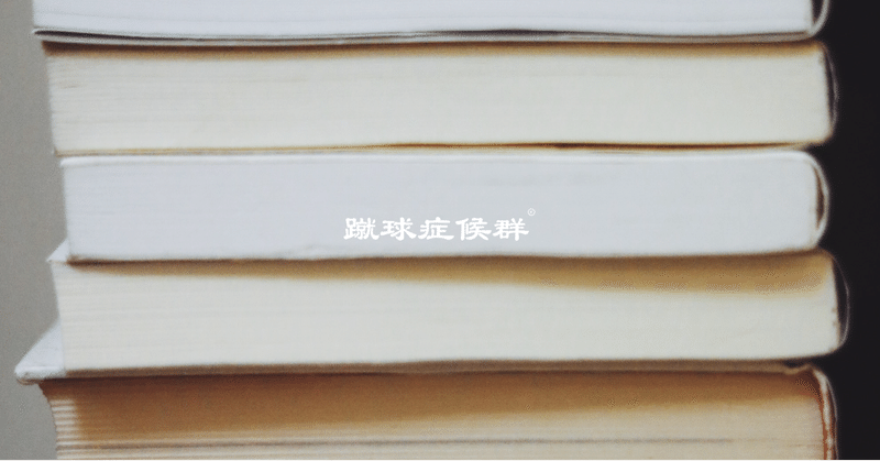 7冊 これから読む本と そのきっかけになった本 最近の本の選び方 河内一馬 Note