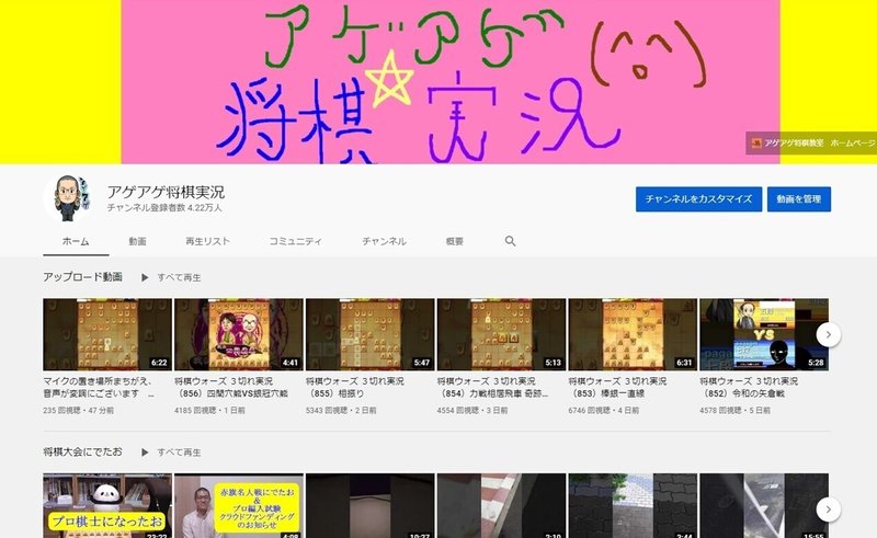 20210725折田四段・YouTube写真