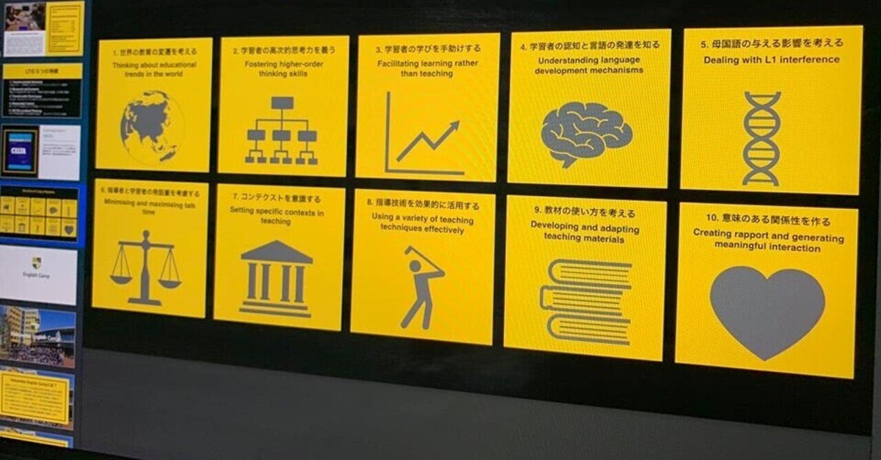 グローカルメンターズが知っておくべき7つの言語理論 嶋津幸樹 Koki Shimazu Note