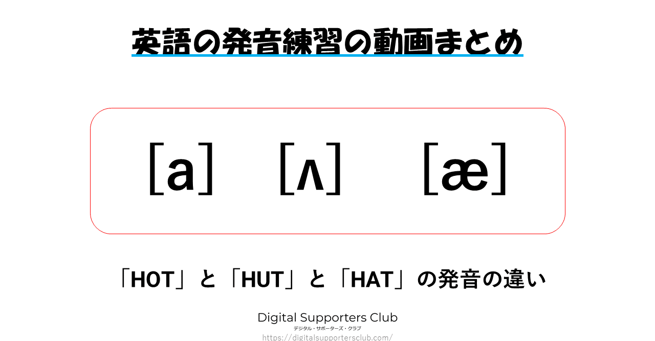 英語学習 A ʌ Ae の発音練習 英語ai Note 英語学習 A ʌ Ae の発音練習 英語ai Note