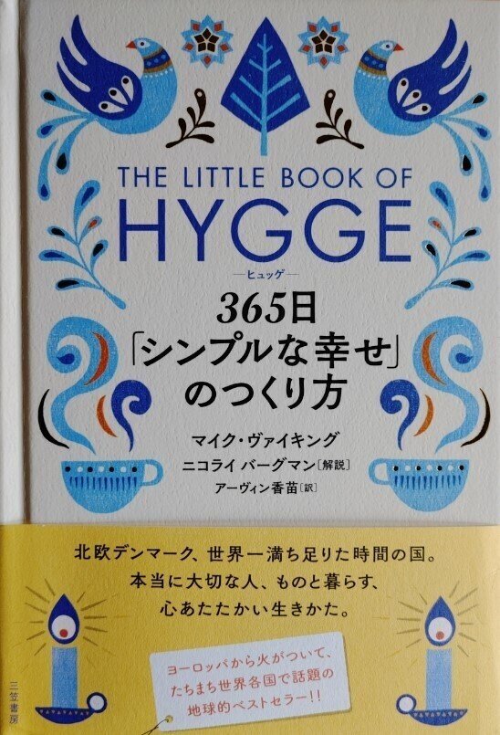 幸せ の共通言語 フォレスト出版 Note 幸せ の共通言語 フォレスト出版 Note