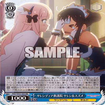 強デッキ解説：プリンセスコネクト Re:Diveその2｜浅生なつめ