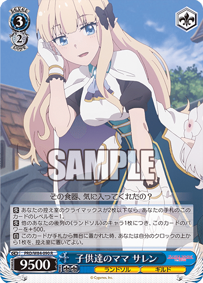 強デッキ解説:プリンセスコネクト Re:Diveその2|浅生なつめ 強デッキ解説:プリンセスコネクト Re:Diveその2|浅生なつめ