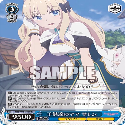 強デッキ解説：プリンセスコネクト Re:Diveその2｜浅生なつめ
