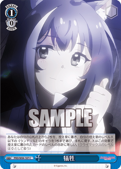 WS プリコネRデッキ(姉妹構築) 強デッキ解説：プリンセスコネクト Re:Diveその2｜浅生なつめ
