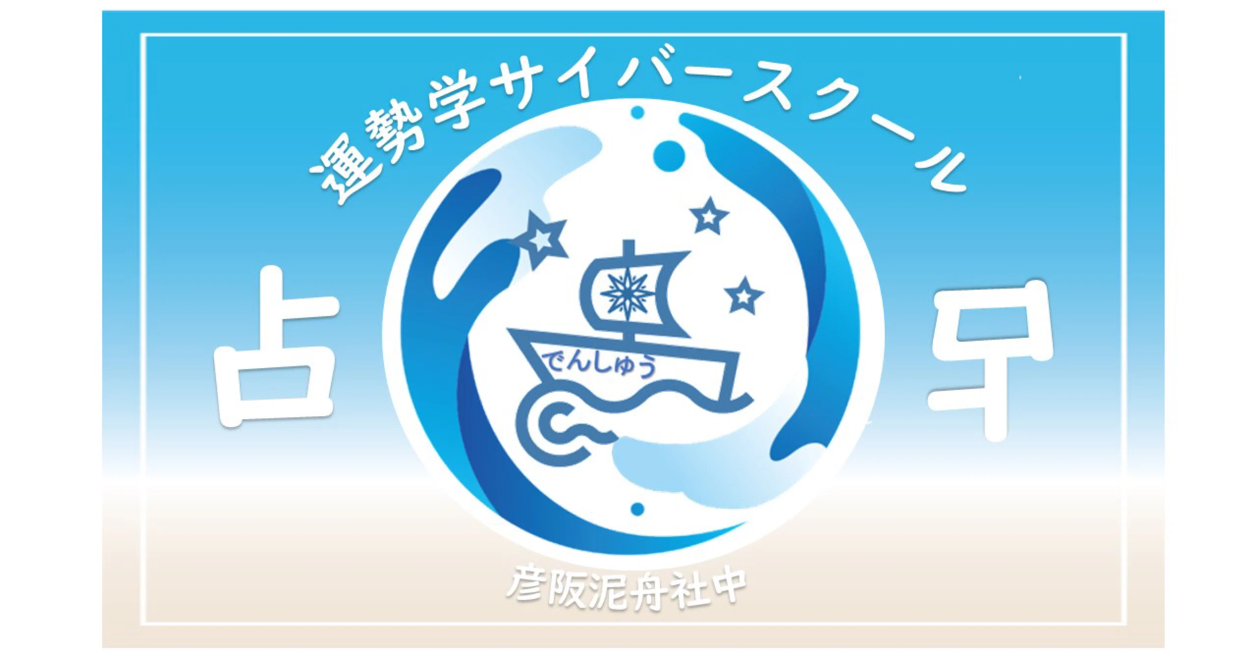 【中古】 十二支運勢宝鑑 平成６年　未/勁文社/東洋運勢学会 エンタメ その他 【】 十二支運勢宝鑑 平成6年 申/勁文社/東洋運勢学会