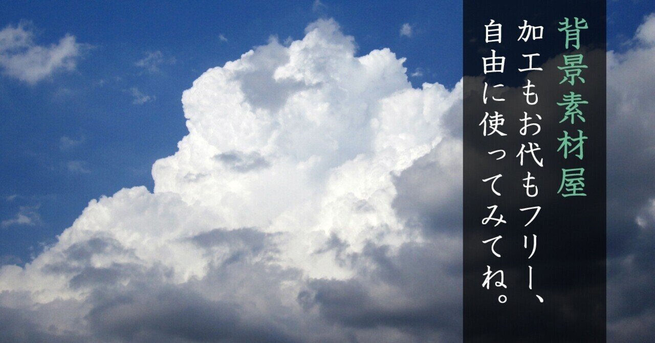 写真素材 フリゲやtrpgで使えそうな空の写真をそろえました １５枚 安良 Note