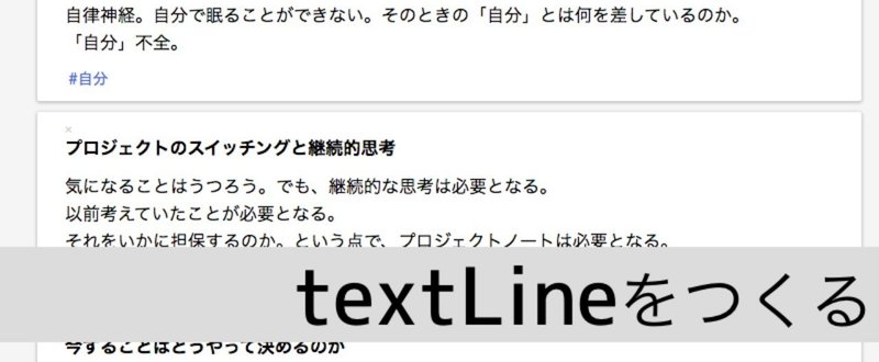 一行目から自動的にタイトルを設定する