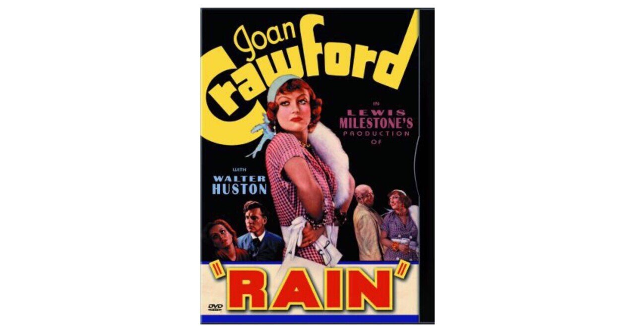 映画 雨 サマセット モーム原作 村田千沙 Note