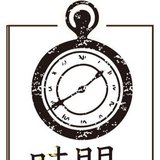 時間の風景‐地域の今と過去とこれからを知る‐（静岡県中部）