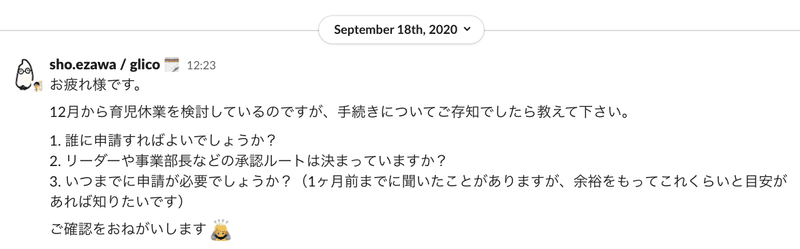 スクリーンショット 2021-09-01 13.21.02