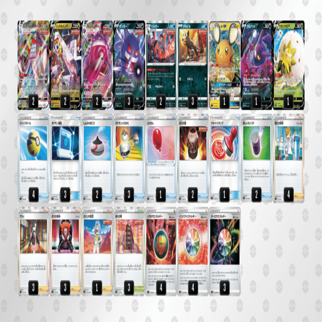 ゲンガージュラルドンのデッキ平均化 サンプルレシピ付 Violaのポケカ備忘録 Note