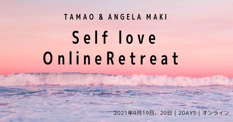 Self Love Online Retreat Tamao~Japan x Angela Maki~Hawaii