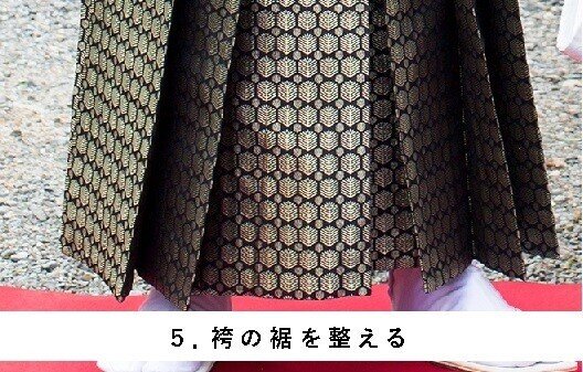 袴の裾
