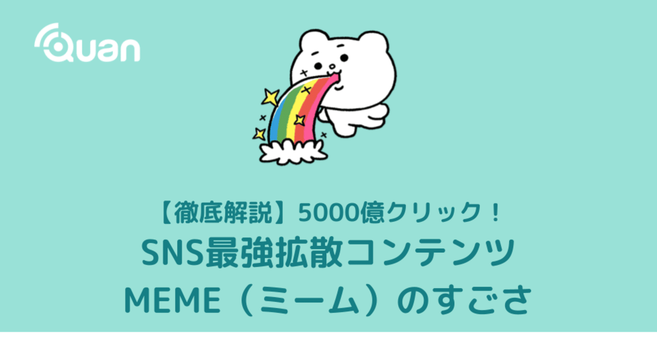 面白いミームクリーン