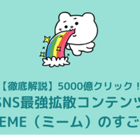 調査結果 キャラクターで企業snsの印象が良くなるらしい 株式会社クオン 1月から株式会社minto Note
