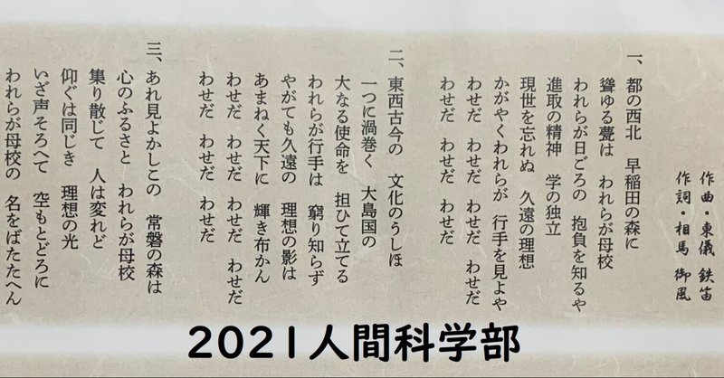 教科書だけで解く早大日本史 2021人間科学部 1