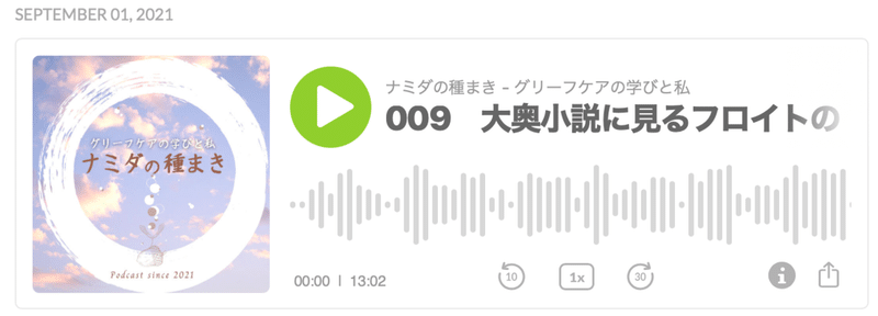 009 大奥小説に見るフロイトの 喪の仕事 今尾 礼子 Note 009 大奥小説に見るフロイトの 喪の仕事 今尾 礼子 Note