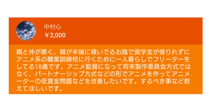 アニメ系の職業訓練校に行く為 一人暮らし18歳 アニメ監督になってアニメーターの低賃金問題の改善をしたい するべき事は ひろゆき Youtube 文字起こし Note