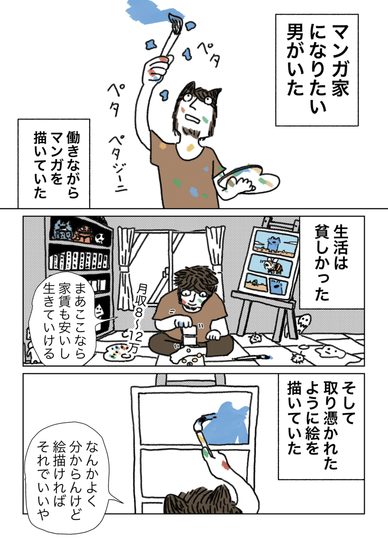 ファンクラブを始める理由 したら領 絵本まんが ファンクラブを始める理由 したら領 絵本まんが