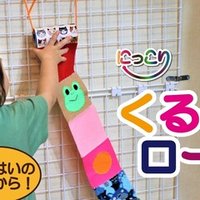 保育士が作る 手作りおもちゃ 手押し車 手作りおもちゃん Note