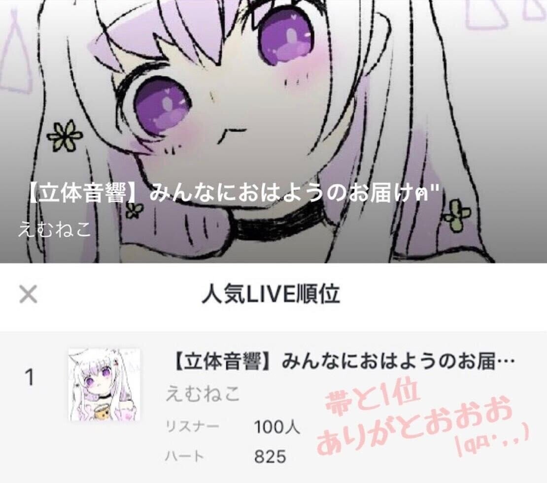 スプナーさんに突撃🎤インタビュー／えむねこさん｜Spoon公式