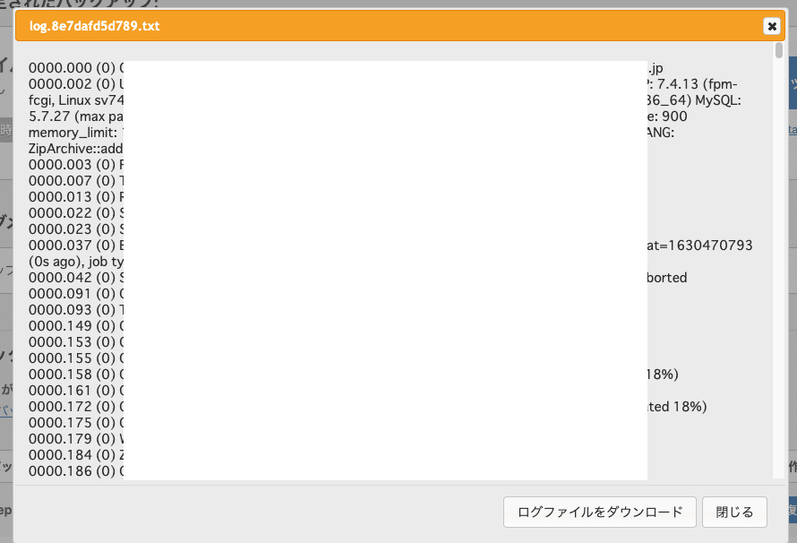 7ログ