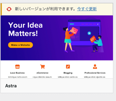 2アストラ画像