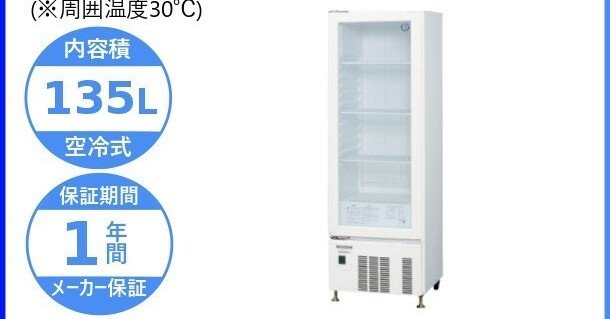 Q＆A 冷蔵ショーケースの電気代、設置場所について（個人宅の場合 