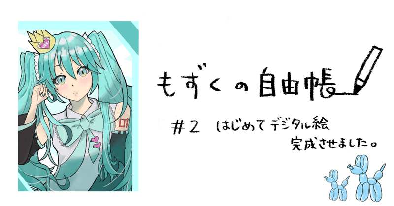 完成した絵に対する愛着ヤバい 波瀬もずく Haze Mozuku Note