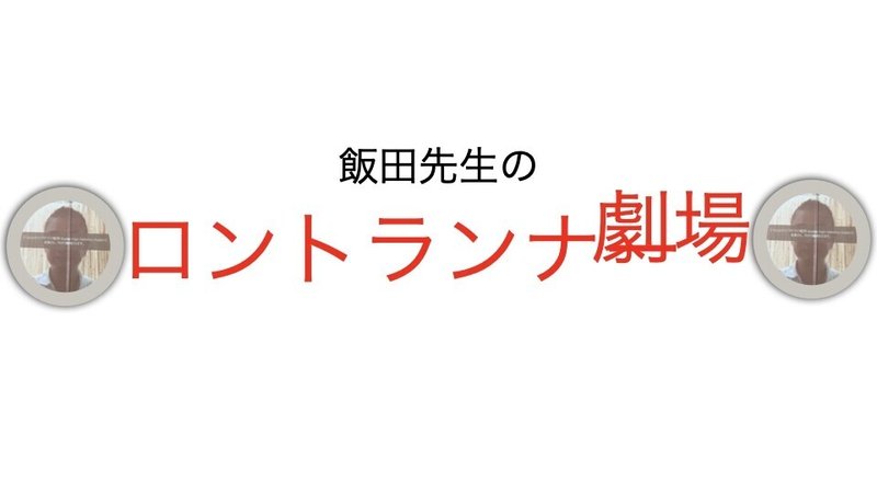 フロントランナー　シーズン２　①.001