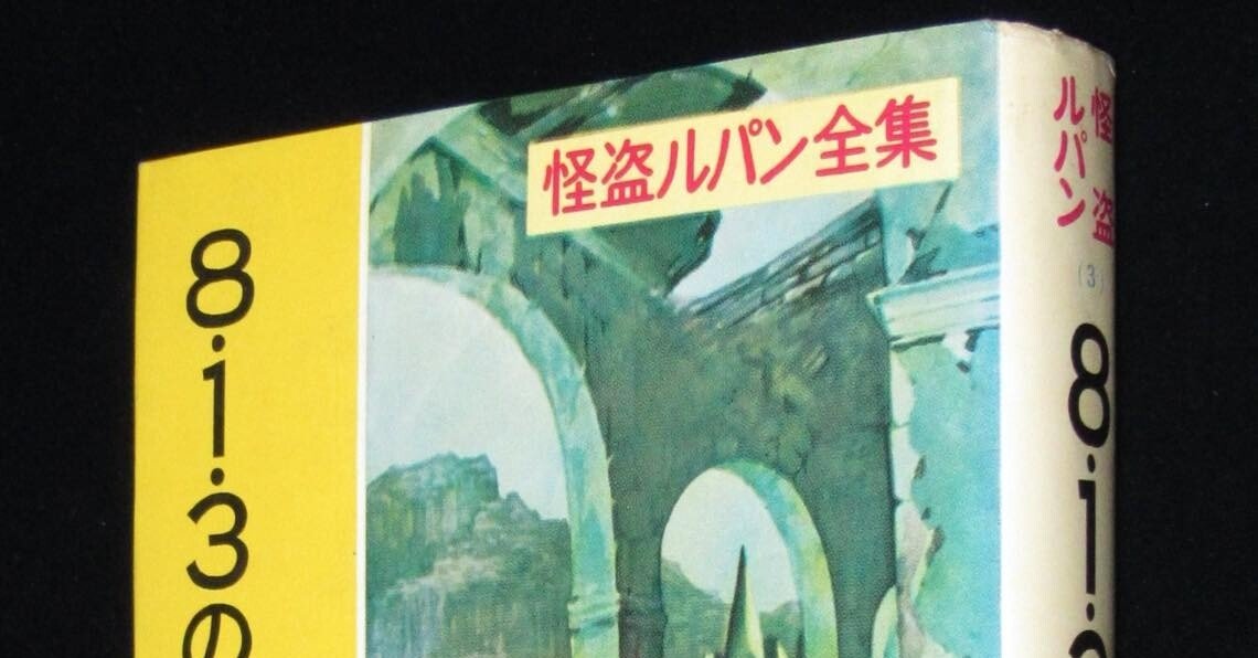 813とは｜正則学園高等学校