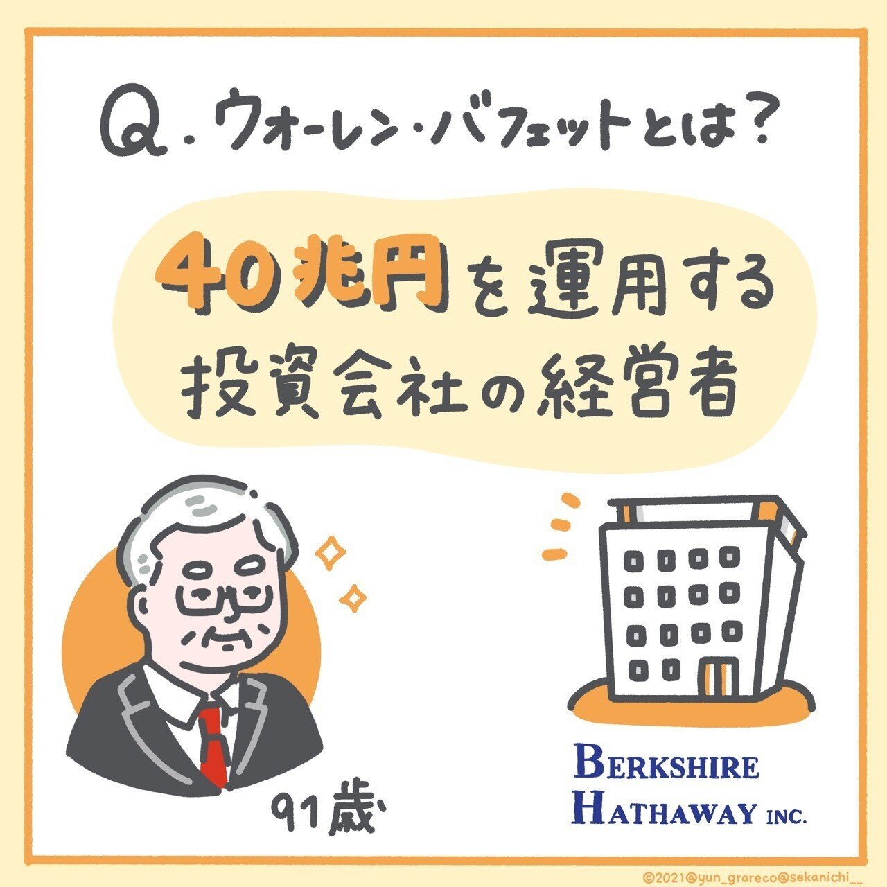 投資を極めたい人向け！28冊！1万円以上お得に買えます！ 知識ゼロでも大丈夫！1万円からスタートする株＆投資信託 超入門