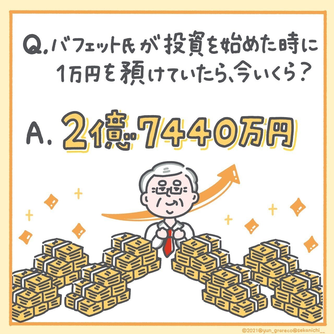 土日セール⭐︎株でゼロから30億円稼いだ私の投資法 大株主への道こそ株式投資の本道 株でゼロから30億円稼いだ私の投資法 遠藤四郎著 - メルカリ