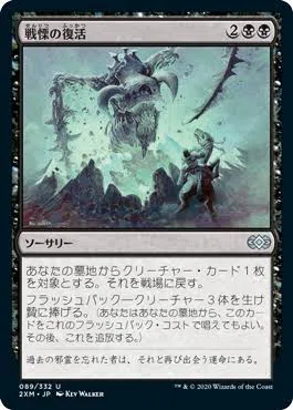 edh雑記「フェイに呪われた王、コルヴォルド」｜ばんしぃ