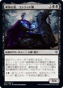 MTG フェイの呪われた王、コルヴォルド edh 統率者/EDH】フェイに呪われた王、コルヴォルド/Korvold, Fae