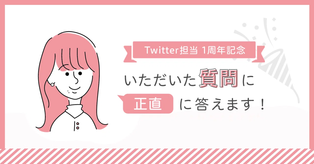 いただいた質問に答えます！｜アイリスオーヤマ株式会社【公式】