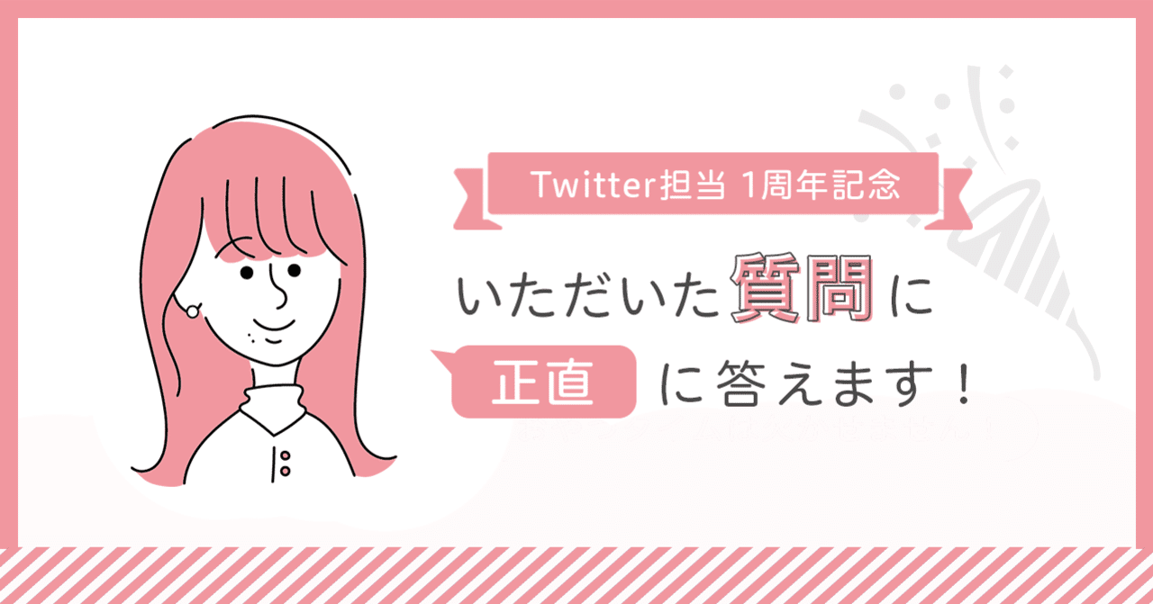 いただいた質問に答えます！｜アイリスオーヤマ株式会社【公式】