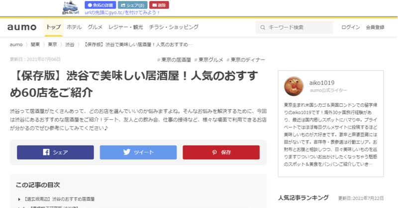 グリー株式会社による弊社記事の盗作疑惑について