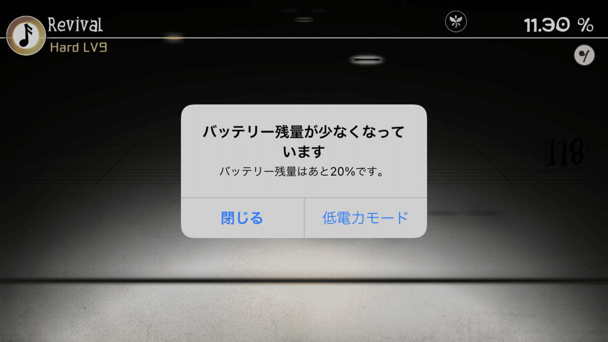 音ゲー通知4