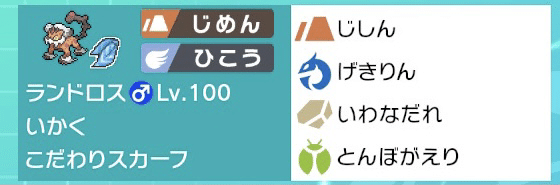 Swsh S21使用構築 最終14位 最終rate2148 夏空伏見稲荷スタン うさだ Note