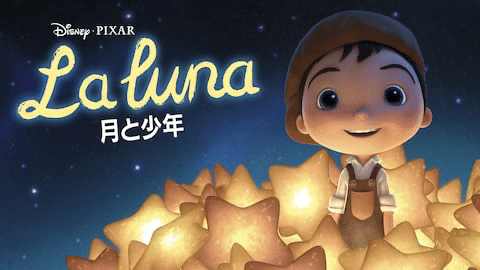 みんなに全力でおすすめしたいピクサー短編アニメーション｜小林莉奈