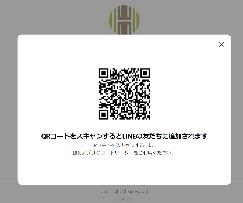 御朱印帳の高野山法徳堂-LINE-Official-Account