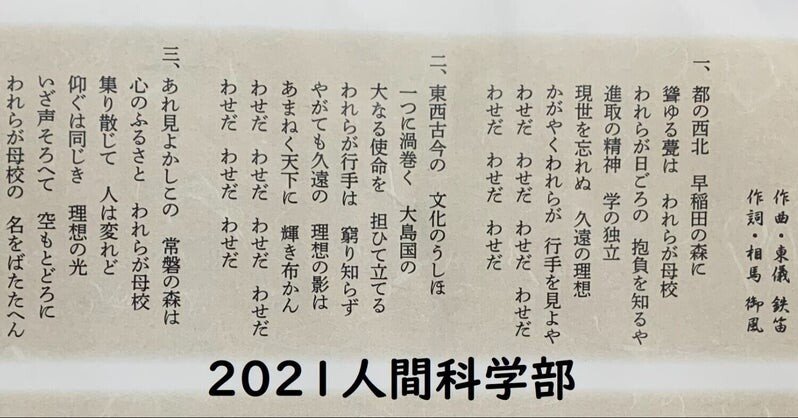 教科書だけで解く早大日本史 2021人間科学部 2｜有隣塾