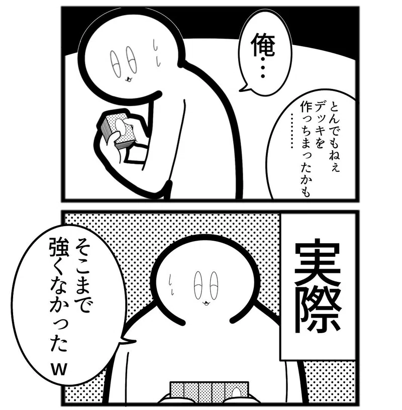 漫画 カードゲームあるある 井上 Note