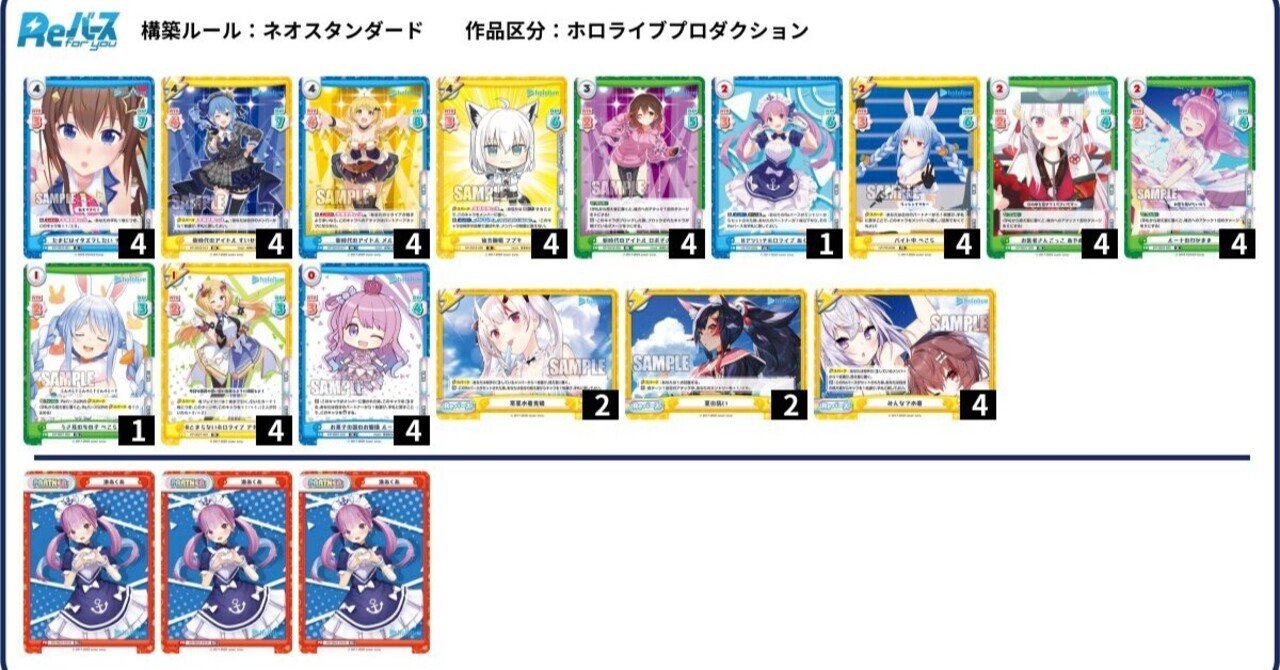 Reバースデッキ紹介】ホロライブスペシャルセット0期＆4期使ったデッキ
